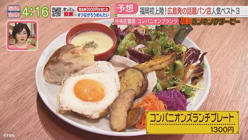 福岡ランキングダービー【週替わり水曜 新企画】|創作キッシュ&観葉植物パン店 福岡ランキングダービー【週替わり水曜 新企画】|創作キッシュ&観葉植物パン店