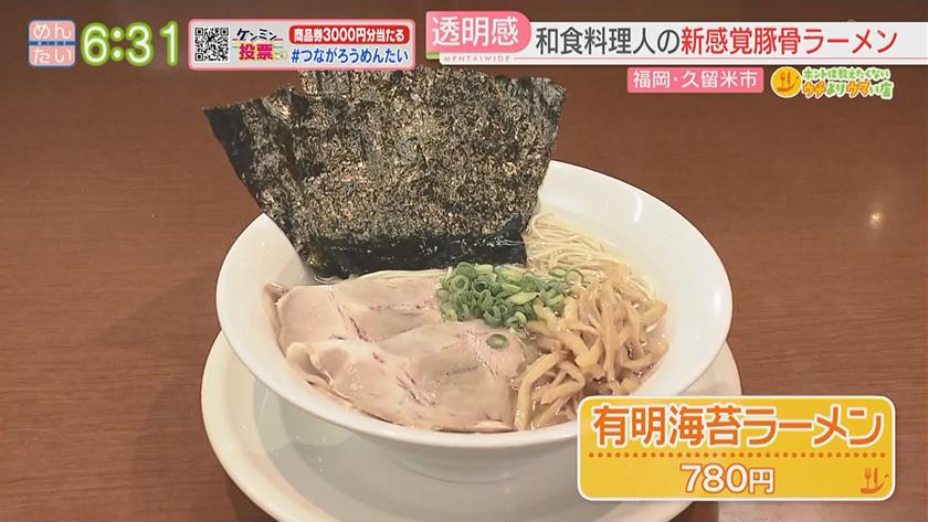 ホントは教えたくないウチよりウマい店｜半世紀愛される久留米ラーメン屋のホルモン→澄まし豚骨ラーメン