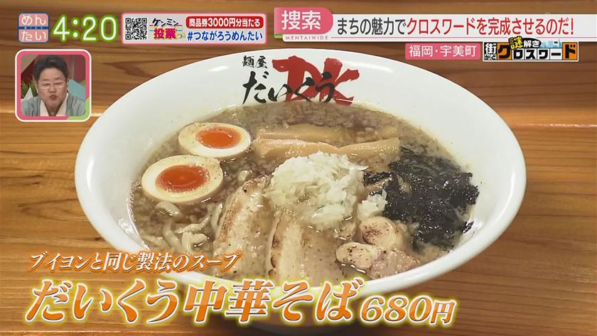 謎解き 街かどクロスワード【新企画】|宇美エリア 謎解き 街かどクロスワード【新企画】|宇美エリア