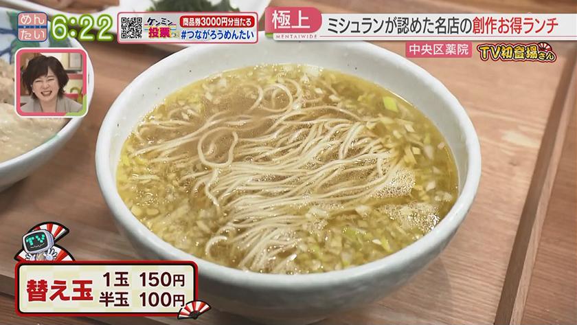 TV初登場さん｜水炊きラーメン@薬院・ステーキランチ@春吉