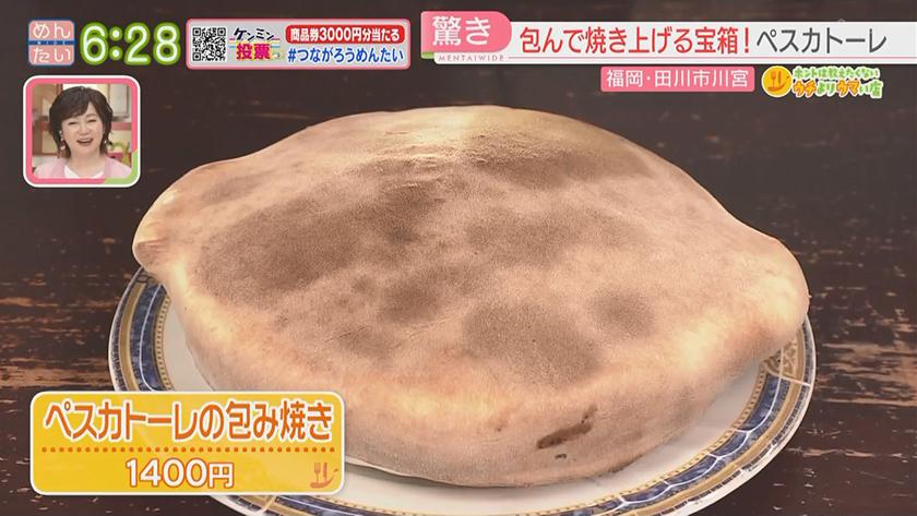 ホントは教えたくないウチよりウマい店｜奈良屋町うなぎせいろ蒸し&田川の絶品ペスカトーレ