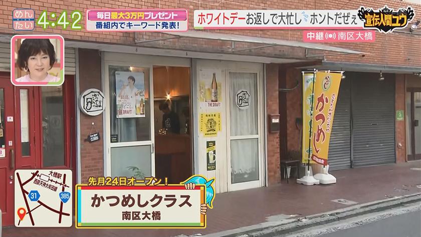 宣伝人間ユウ｜思い出グルメ　兵庫・加古川のかつめし