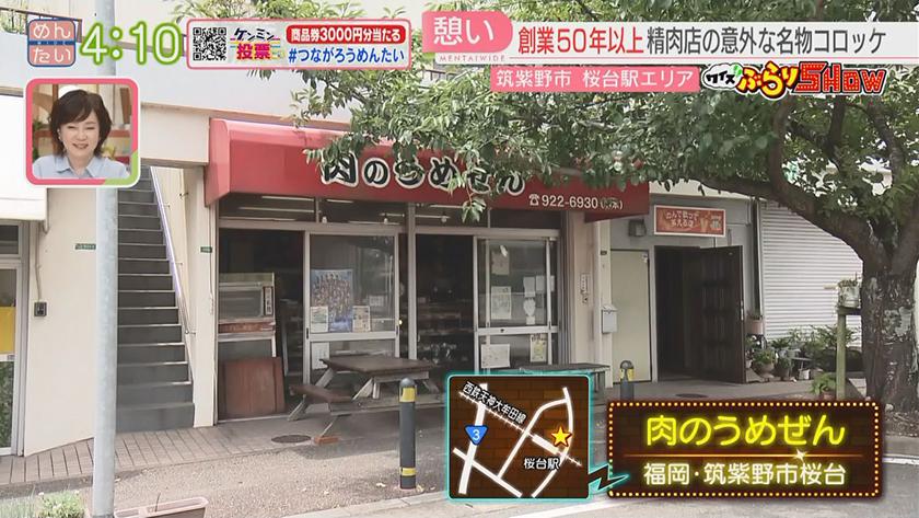クイズぶらりSHOW|西鉄桜台駅周辺(筑紫野市) クイズぶらりSHOW|西鉄桜台駅周辺(筑紫野市)