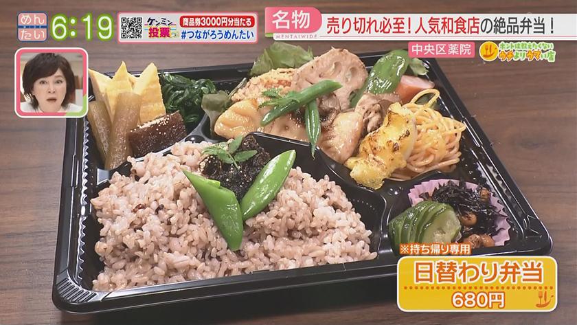 ホントは教えたくないウチよりウマい店|和食店の弁当@薬院・スナックの昼カレー@志免町 ホントは教えたくないウチよりウマい店|和食店の弁当@薬院・スナックの昼カレー@志免町