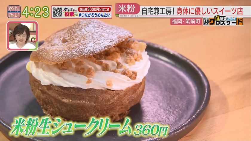 謎解き 街かどクロスワード【新企画】｜筑前町エリア