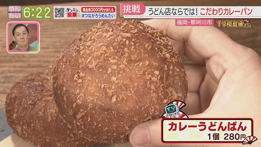 TV初登場さん｜人気店の新たな挑戦