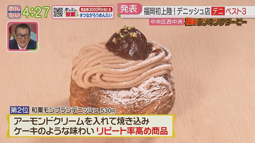 福岡ランキングダービー【週替わり水曜 新企画】｜デニッシュ&海鮮丼