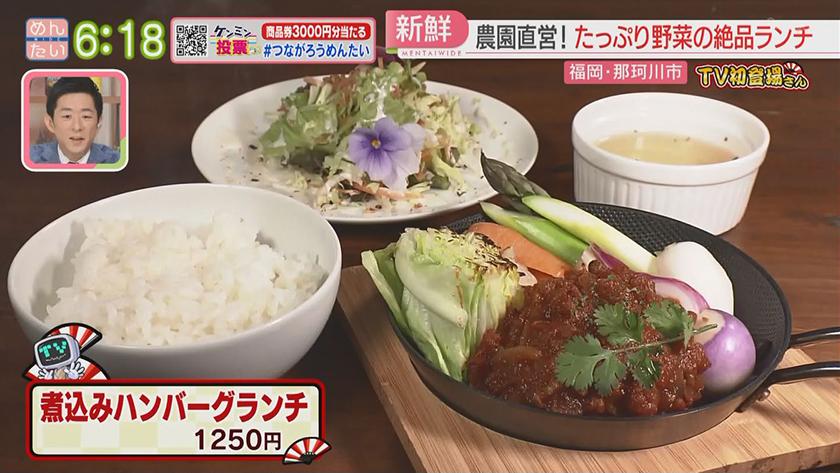 TV初登場さん｜野菜ランチ&芋専門カフェ