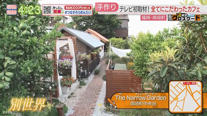 謎解き 街かどクロスワード【新企画】｜岡垣町エリア