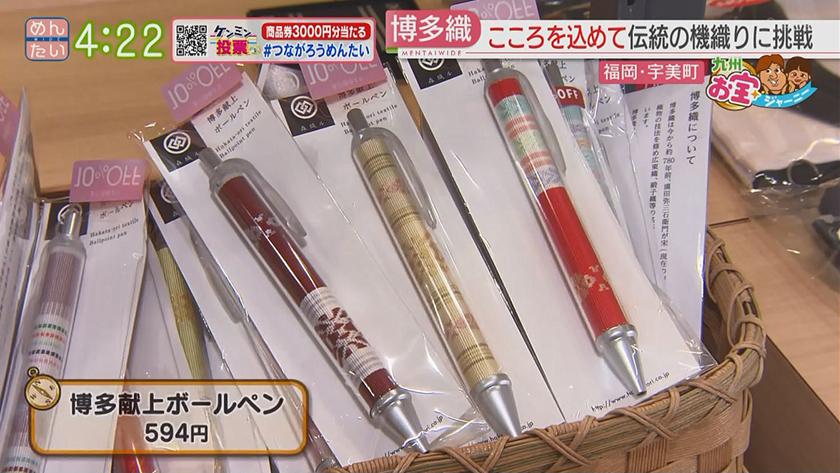 九州お宝ジャーニー|宇美町編 九州お宝ジャーニー|宇美町編