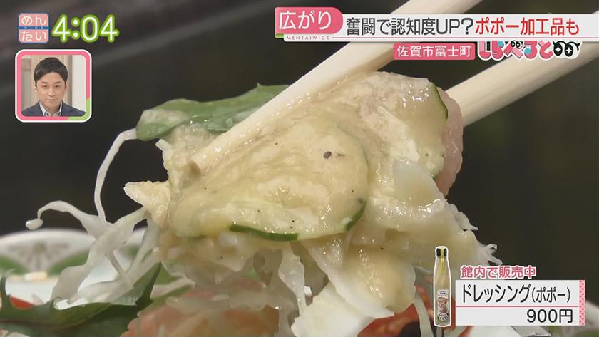 夕刊めんタイムリー｜しらべると～幻の果実“ポポー”を町の特産品に!～