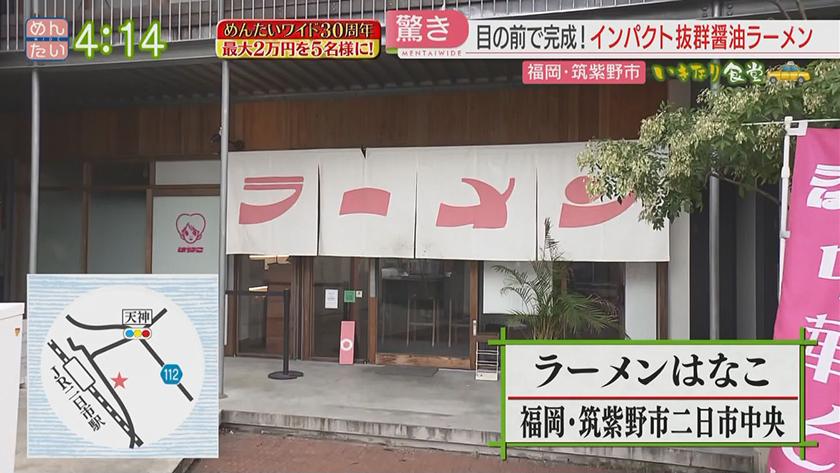 いきなり食堂｜筑紫野市