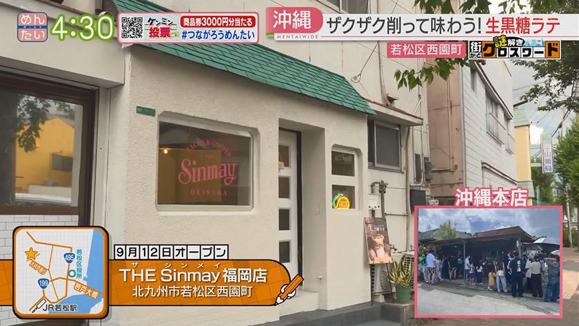 謎解き 街かどクロスワード【新企画】|若松エリア 謎解き 街かどクロスワード【新企画】|若松エリア