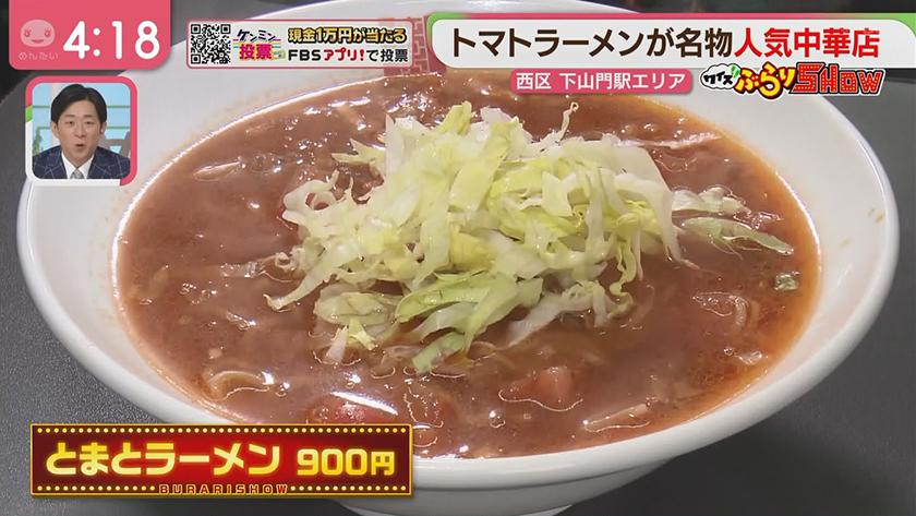 クイズぶらりSHOW｜下山門駅（西区）周辺