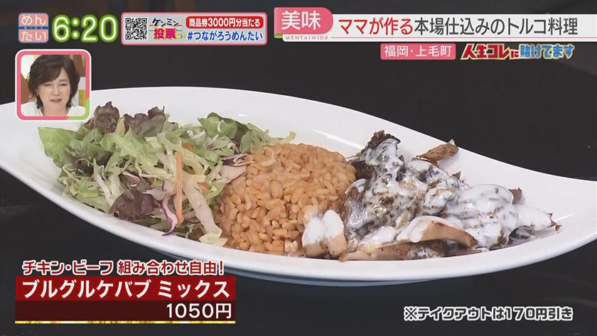 人生コレに賭けてます|ふるさとに名所を!ポツンと1軒のケバブ店 人生コレに賭けてます|ふるさとに名所を!ポツンと1軒のケバブ店