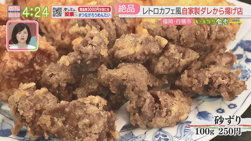 いきなり食堂｜行橋エリア編