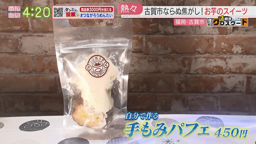 謎解き 街かどクロスワード【新企画】｜古賀市