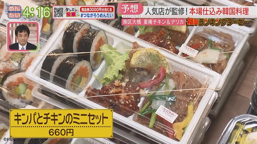 福岡ランキングダービー｜スコーン専門店＆韓国料理のテイクアウト専門店