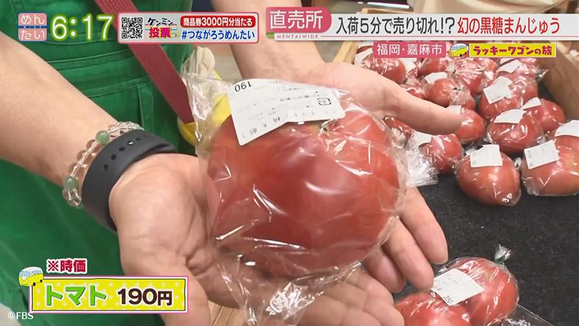 ラッキーワゴンの旅|嘉麻市 後編 ラッキーワゴンの旅|嘉麻市 後編