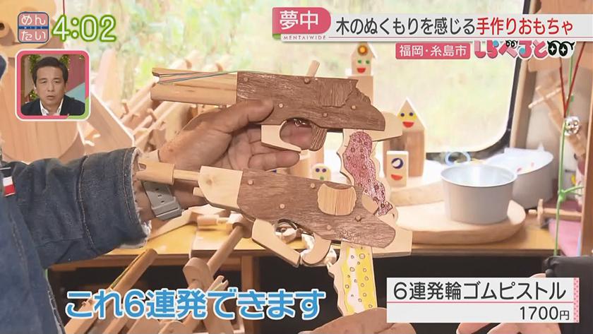 夕刊めんタイムリー｜しらべると　～巨大カラクリ装置につまったおもちゃ愛～