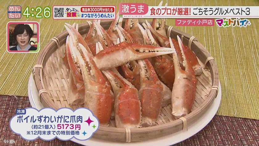 マストバイ｜ファディ・年末年始にたべたいごちそう