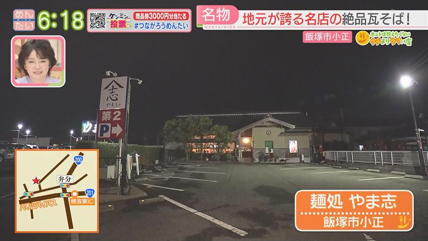 ホントは教えたくないウチよりウマい店｜瓦そば・とんこつらーめん