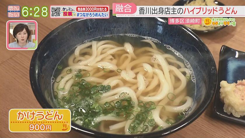 ホントは教えたくないウチよりウマい店｜みそラーメン@大名・讃岐うどん@須崎町