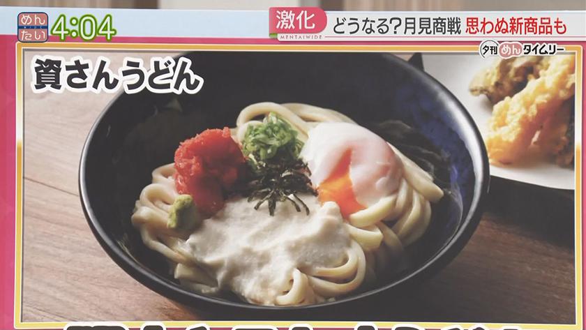 夕刊めんタイムリー｜参戦相次ぐ月見商戦　バーガー&卵以外も…