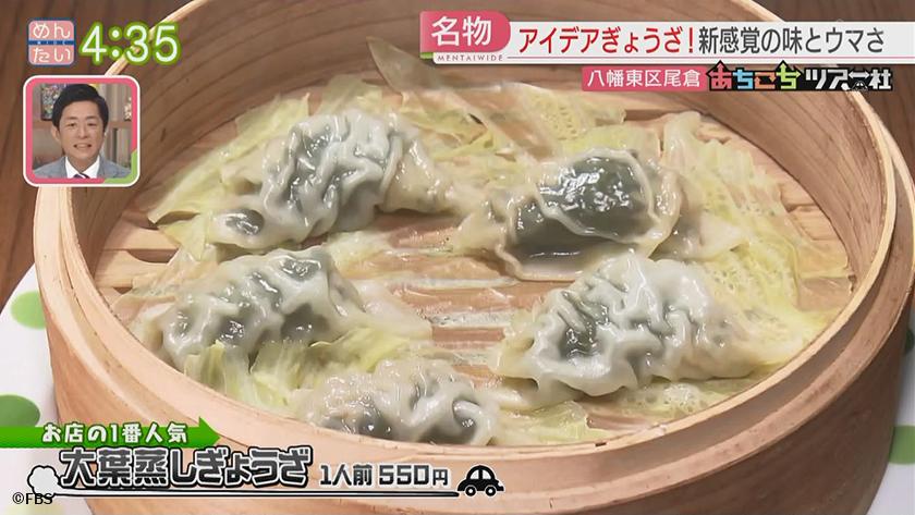 あちこちツアー社【新企画】｜北九州ドライブ旅・後編