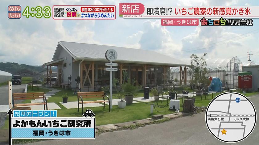 あちこちツアー社【新企画】｜うきは市エリア