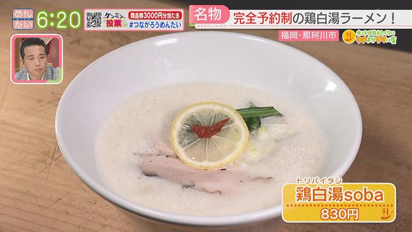 ホントは教えたくないウチよりウマい店|ラーメン&ハンバーガー(那珂川市) ホントは教えたくないウチよりウマい店|ラーメン&ハンバーガー(那珂川市)