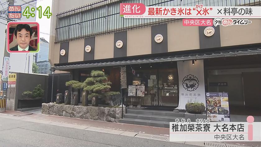 夕刊めんタイムリー｜夏の風物詩!最新かき氷
