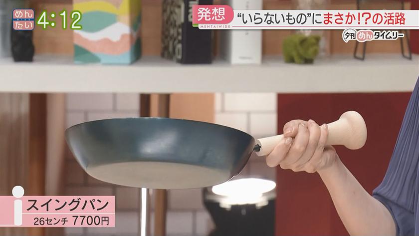 夕刊めんタイムリー|いらないモノに活路 夕刊めんタイムリー|いらないモノに活路