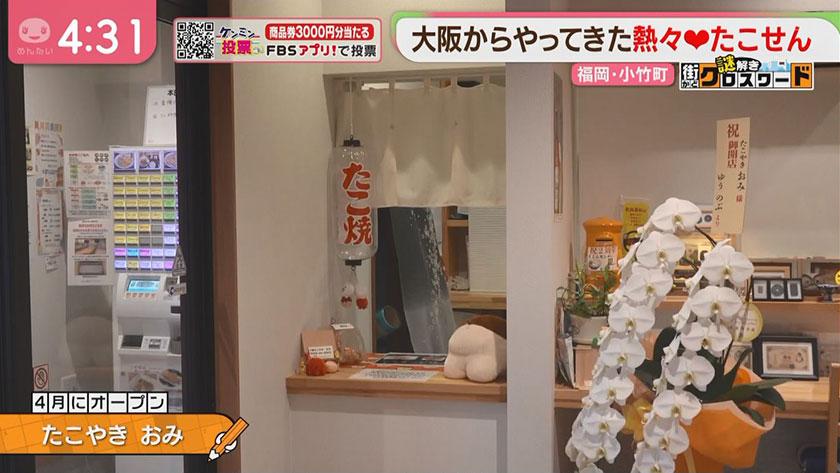 謎解き 街かどクロスワード｜小竹町