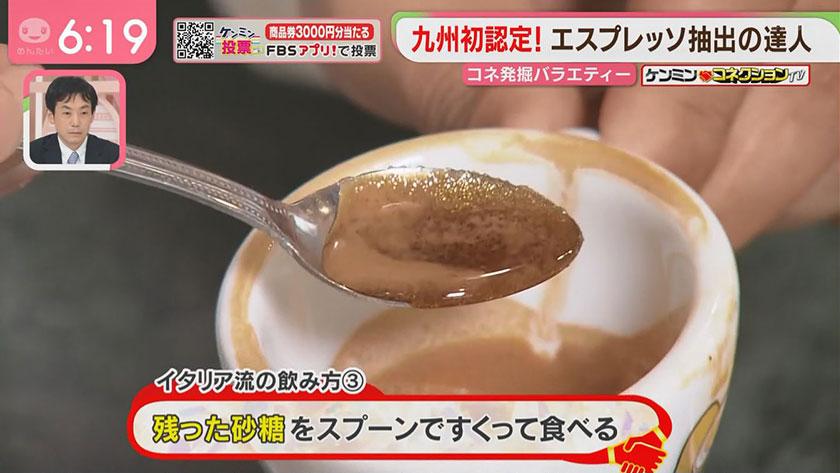 ケンミンコネクションTV｜九州初コーヒー名人・世界的ダンサーと共演兄弟