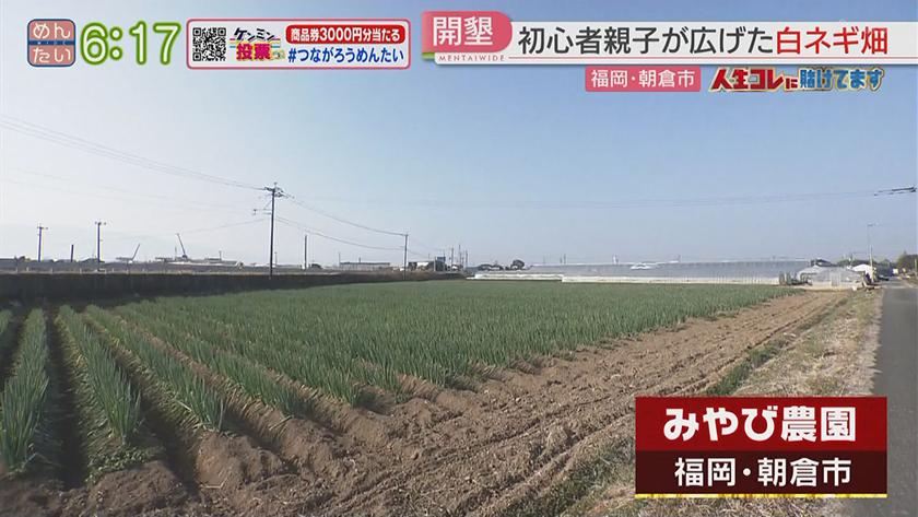 人生コレに賭けてます｜目指すは日本一!白ネギ脱サラ農家