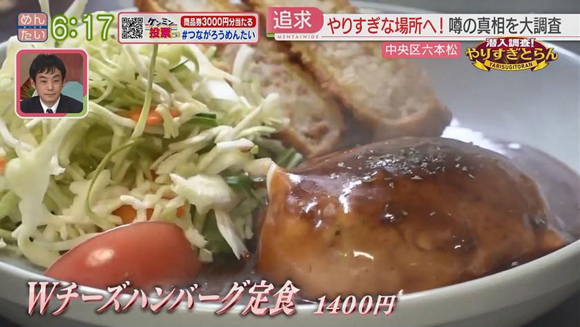 潜入調査!やりすぎとらん【週替わり 新企画】|巨大唐揚げ定食&はみ出すたこ焼き 潜入調査!やりすぎとらん【週替わり 新企画】|巨大唐揚げ定食&はみ出すたこ焼き