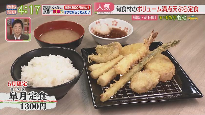 いきなり食堂｜旬食材天ぷら定食・名店修業寿司ランチ(苅田町)