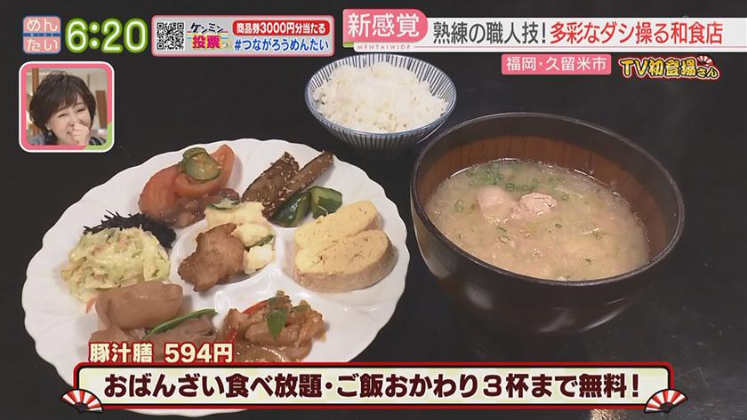 TV初登場さん｜定番を覆す挑戦的な店