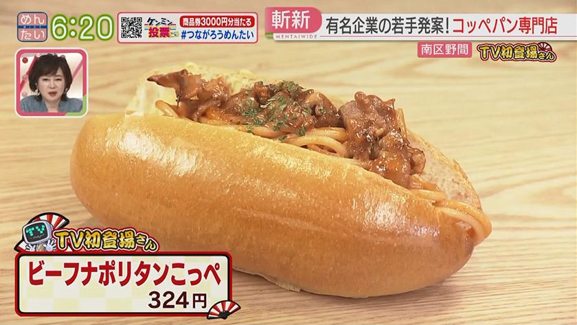 TV初登場さん｜グルメ風月の新業態＆ホルモン人気店がラーメン！？