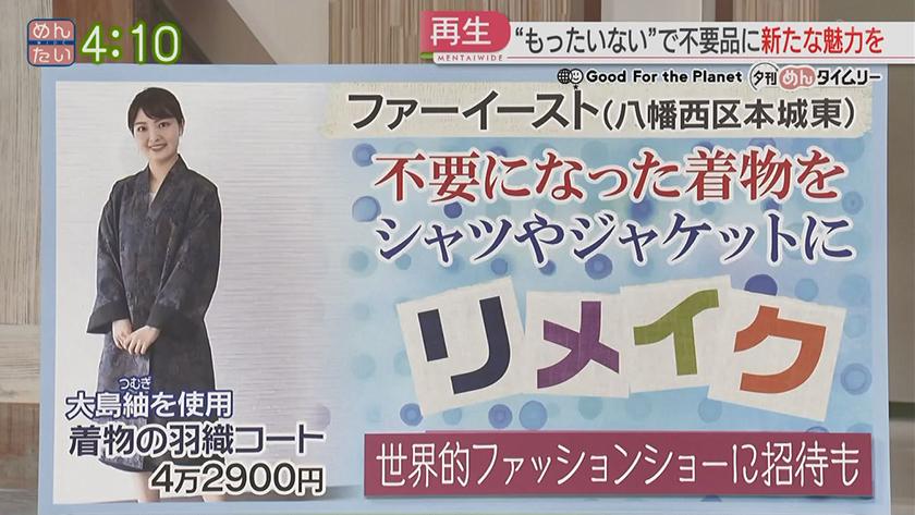 夕刊めんタイムリー｜不用品に新たな価値　アップサイクル