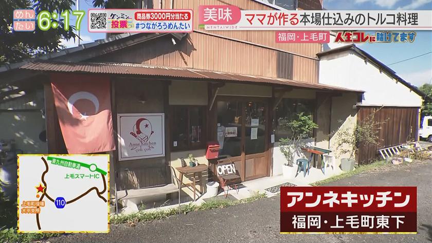 人生コレに賭けてます|ふるさとに名所を!ポツンと1軒のケバブ店 人生コレに賭けてます|ふるさとに名所を!ポツンと1軒のケバブ店