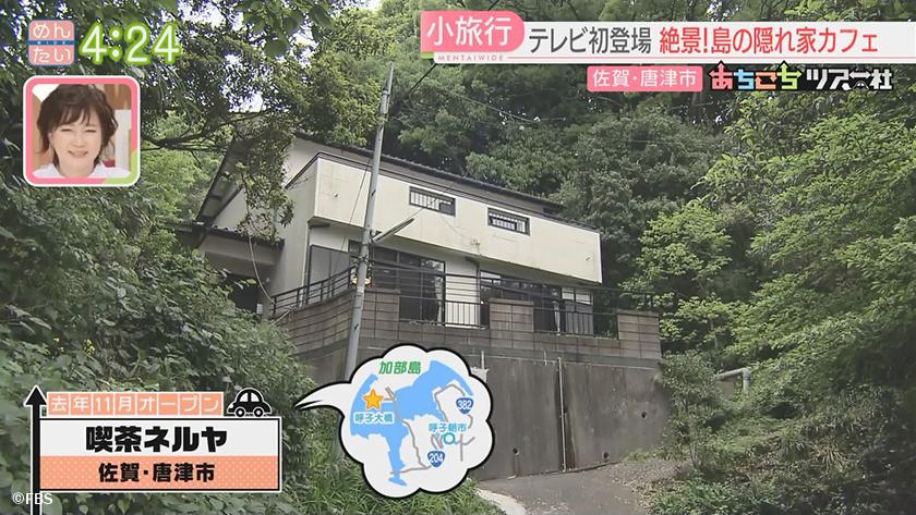 あちこちツアー社【新企画】｜ブルーリバー青木と唐津旅 後編