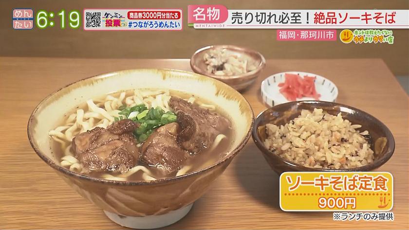ホントは教えたくないウチよりウマい店｜ソーキそば(那珂川市)&タイ料理(春日市)