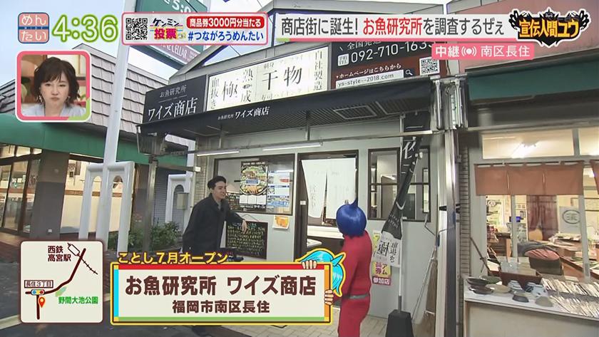 宣伝人間ユウ｜熟成が命!お魚研究所@南区長住