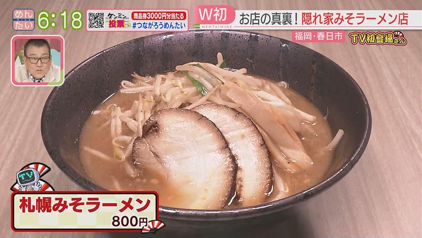 TV初登場さん｜W初登場さん