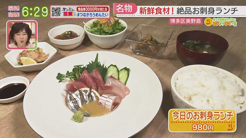 ホントは教えたくないウチよりウマい店｜カレー@住吉・刺身定食@美野島