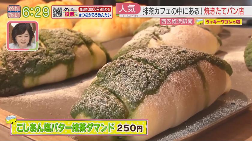 ラッキーワゴンの旅｜福岡市西区・後編