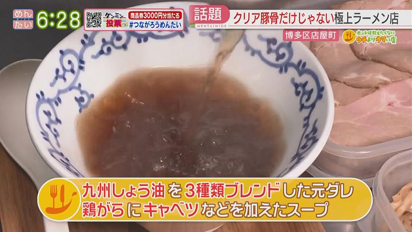 ホントは教えたくないウチよりウマい店｜黄ごん焼き@天神・醤油ラーメン@店屋町