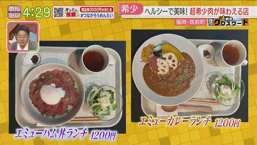 謎解き 街かどクロスワード【新企画】｜筑前町エリア